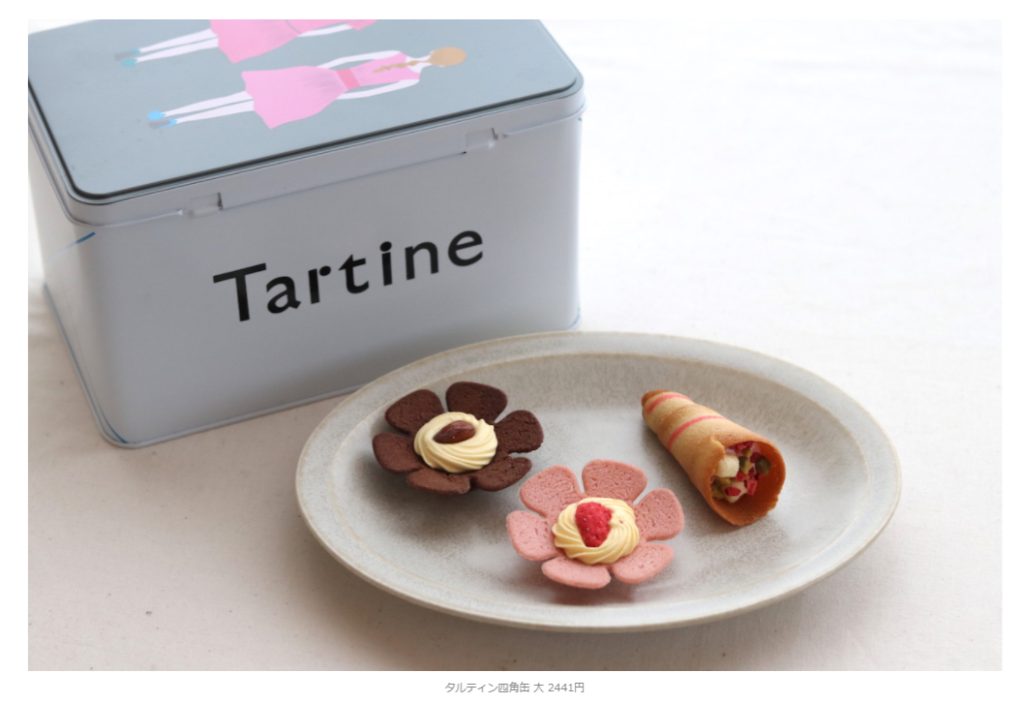 阪急うめだ本店で【Tartine(タルティン)】のお菓子を買いました。 ノリマガ